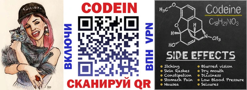 дарк нет клад  Электроугли  Codein напиток Lean (лин) 