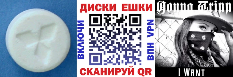 ЭКСТАЗИ таблы где найти площадка какой сайт Электроугли