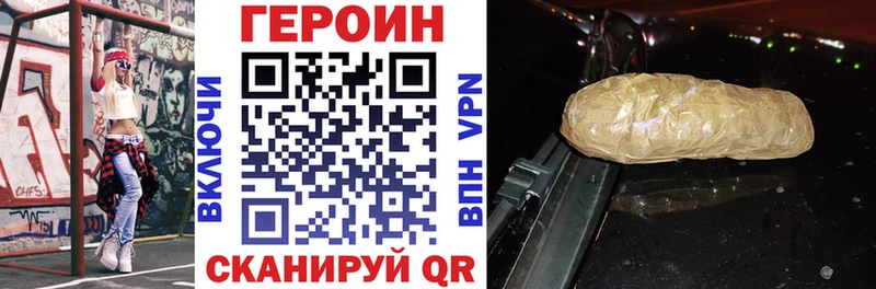 ГЕРОИН Heroin  дарнет шоп  omg зеркало  Электроугли 