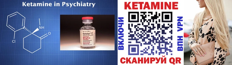 КЕТАМИН ketamine  Электроугли 