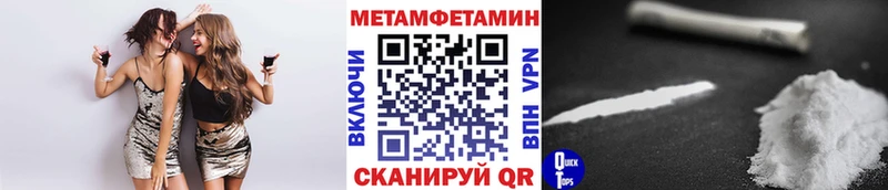 МЕТАМФЕТАМИН мет  продажа наркотиков  Электроугли 
